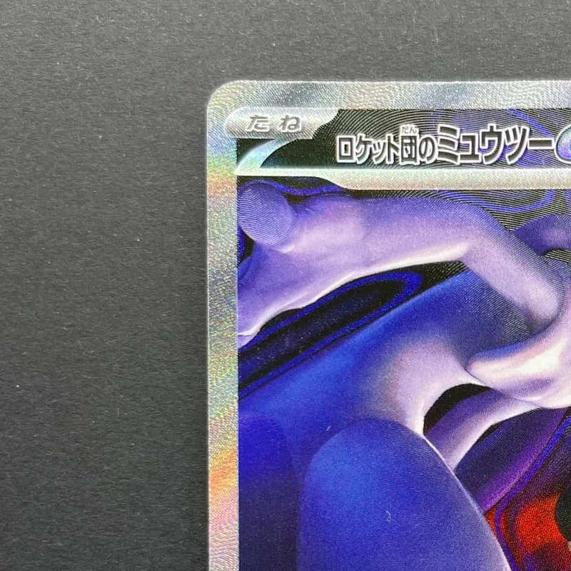 Team Rocket's Mewtwo ex SAR 237/193 Pokemon card Mega Dream ex M2a (1.NM) thumbnail 4