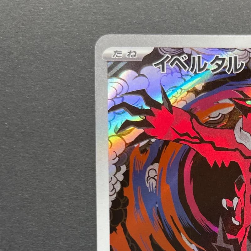 Yveltal AR 071/062 Pokemon card Raging Surf sv3a (1.NM) thumbnail 3