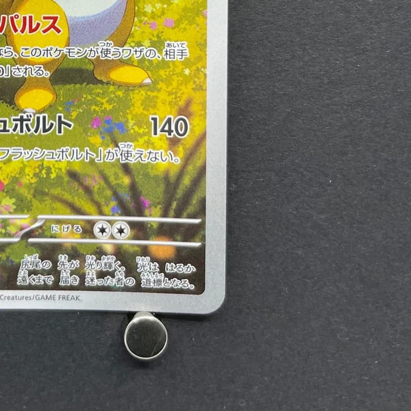 Ampharos AR 088/083 Pokemon card Ninja Spinner M4 (1.NM) thumbnail 5
