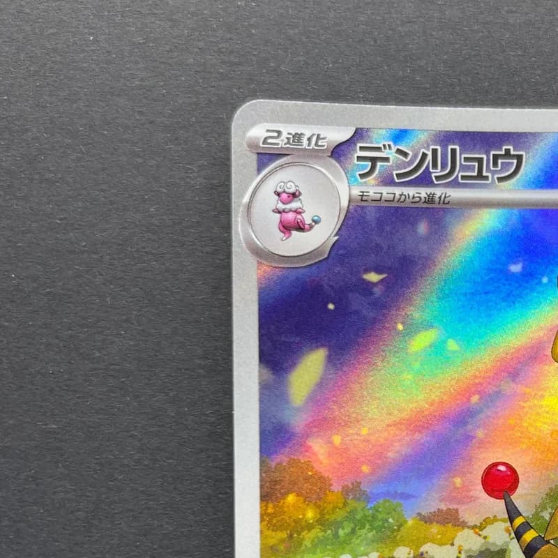 Ampharos AR 088/083 Pokemon card Ninja Spinner M4 (1.NM) thumbnail 4