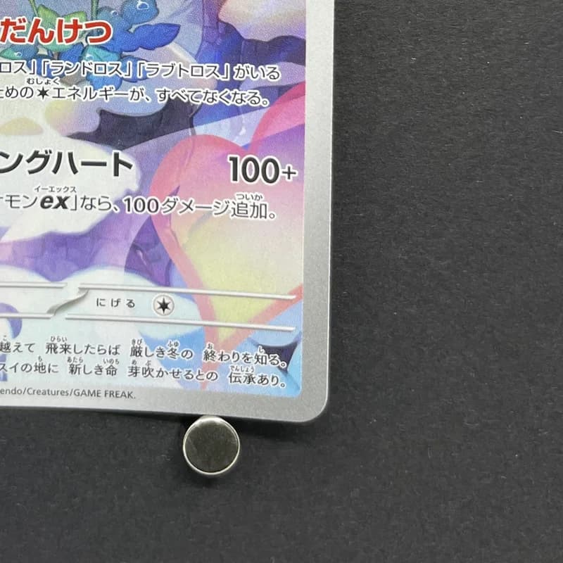 Enamorus AR 083/172 Pokemon card Storm Emeralda M6 (1.NM) thumbnail 5