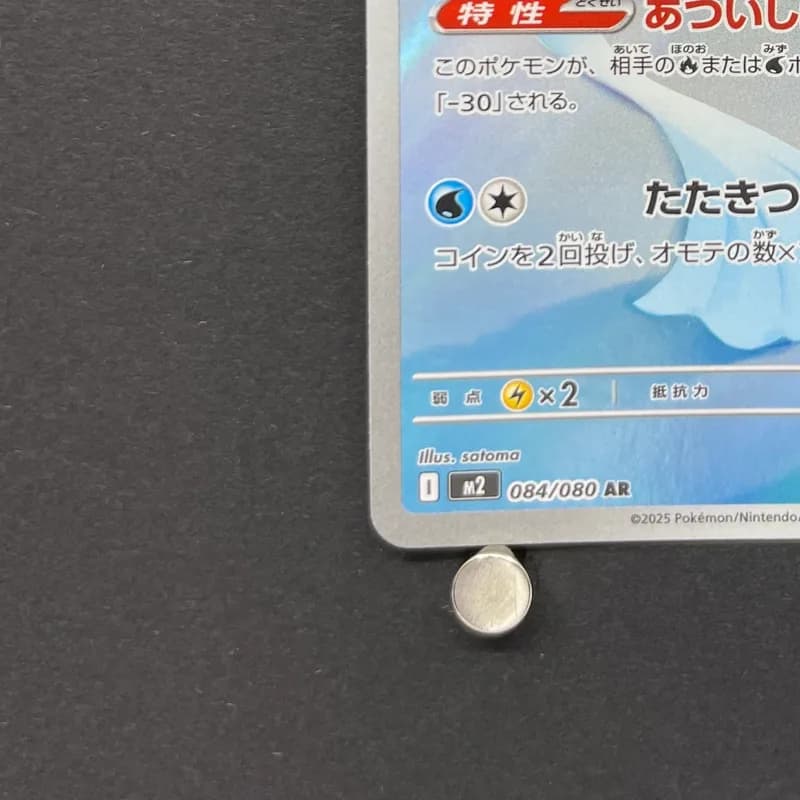 Dewgong AR 084/080 Pokemon card Inferno X M2 (1.NM) thumbnail 6