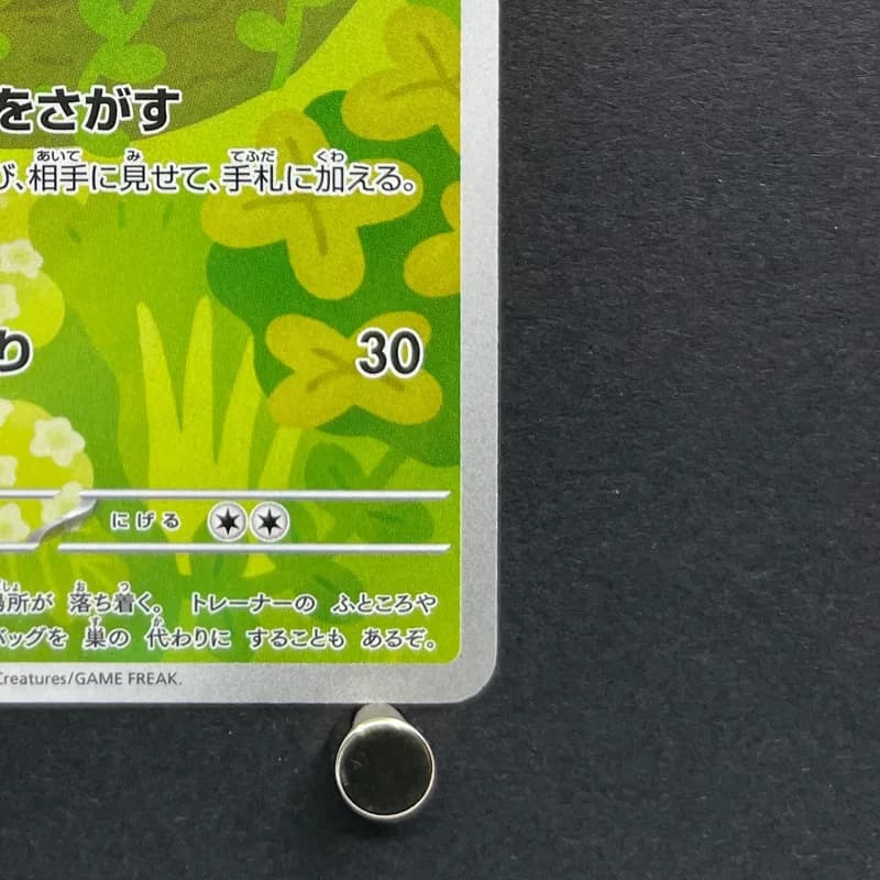 Rowlet AR 082/080 Pokemon card Nihil Zero M3 (1.NM) thumbnail 5