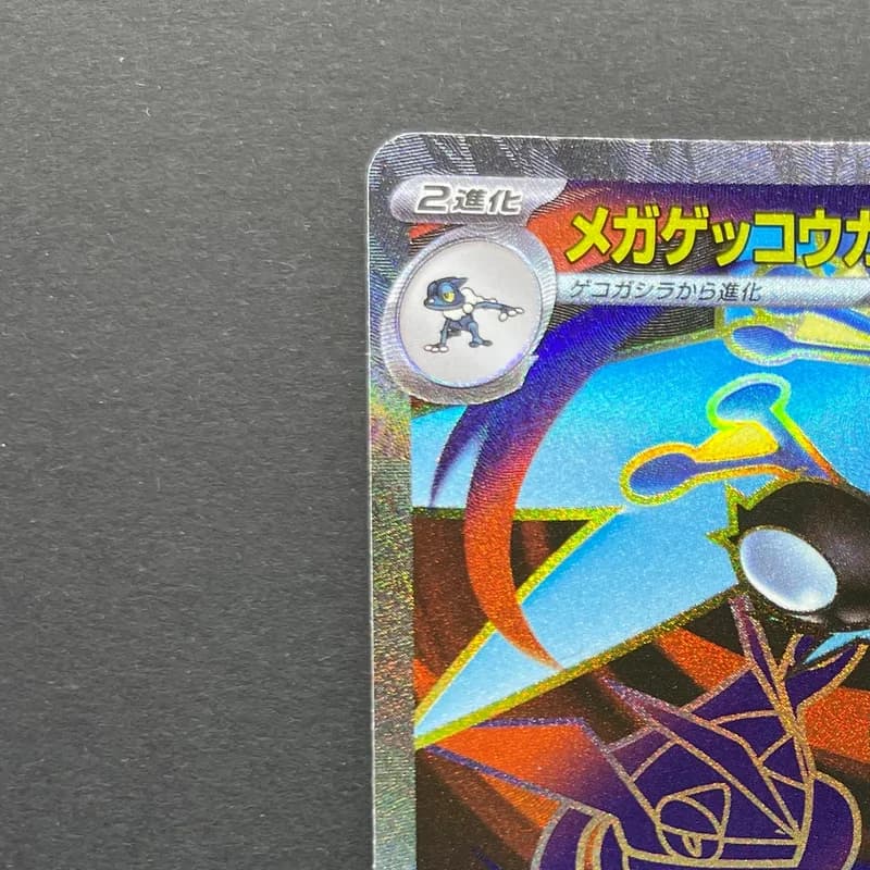 Mega Greninja ex SR 098/083 Pokemon card Ninja Spinner M4 (1.NM) thumbnail 4