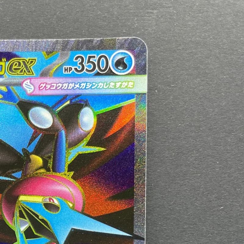 Mega Greninja ex SR 098/083 Pokemon card Ninja Spinner M4 (1.NM) thumbnail 3