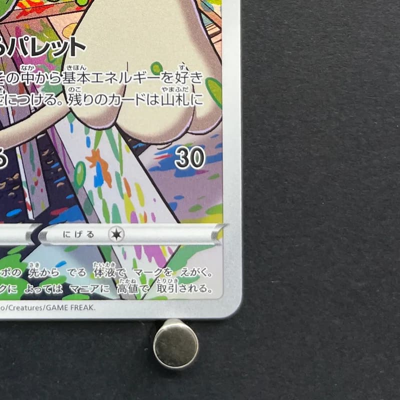 Smeargle CHR 073/068 Pokemon card Incandescent Arcana s11a (1.NM) thumbnail 4
