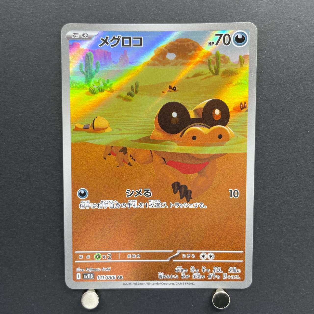 Sandile AR 141/086 Pokemon card Black Bolt sv11B (1.NM) image 1