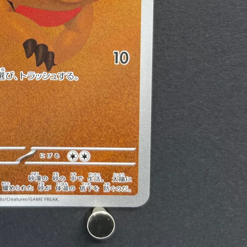 Sandile AR 141/086 Pokemon card Black Bolt sv11B (1.NM) thumbnail 5