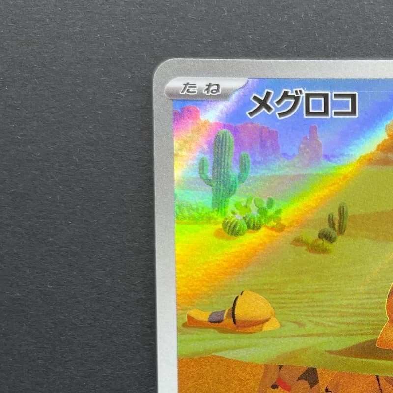 Sandile AR 141/086 Pokemon card Black Bolt sv11B (1.NM) thumbnail 4