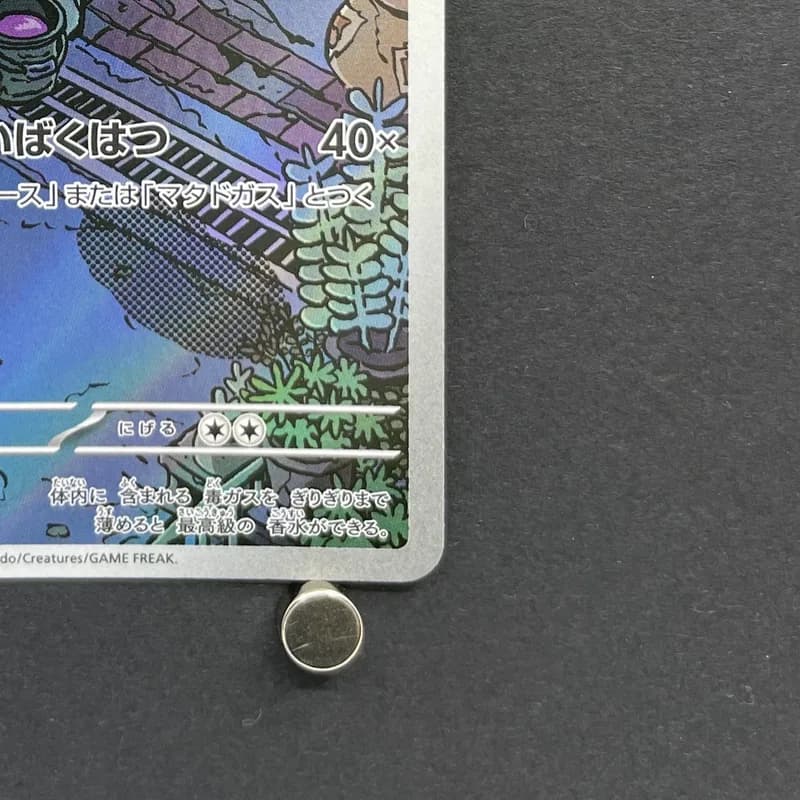 Team Rocket's Weezing AR 105/098 Pokemon card The Glory of Team Rocket sv10 (1.NM) thumbnail 5