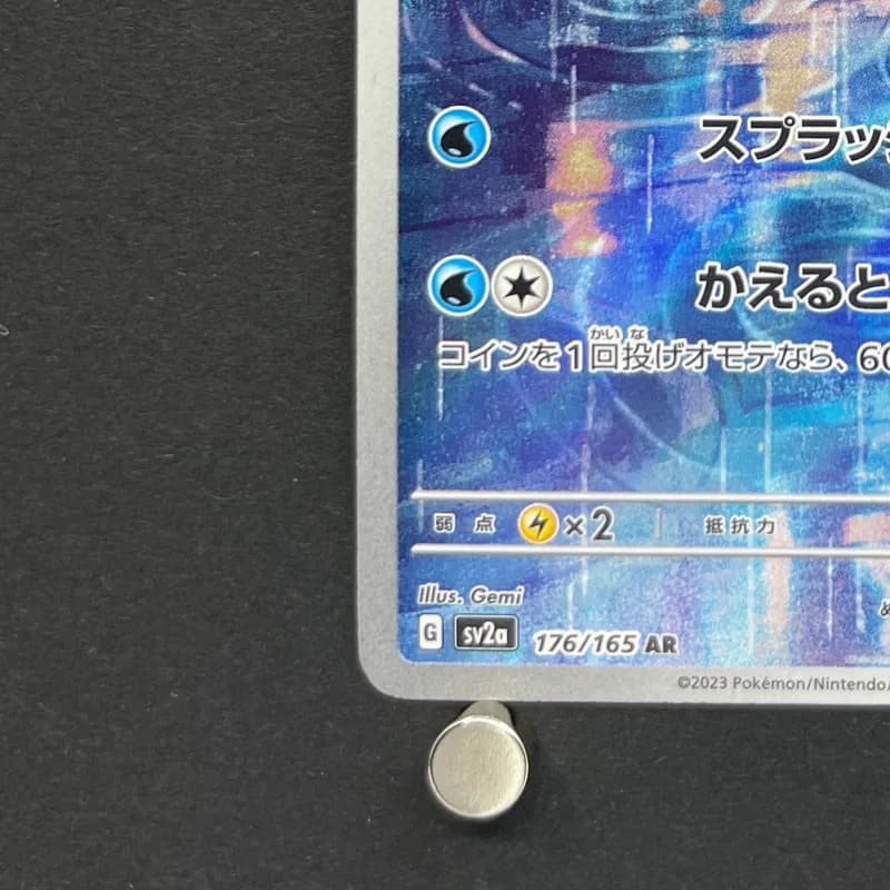 Poliwhirl AR 176/165 Pokemon card Pokemon 151 sv2a (1.NM) thumbnail 6