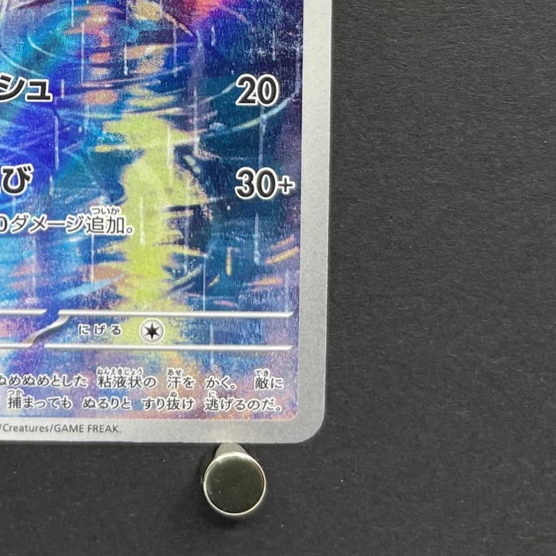 Poliwhirl AR 176/165 Pokemon card Pokemon 151 sv2a (1.NM) thumbnail 5
