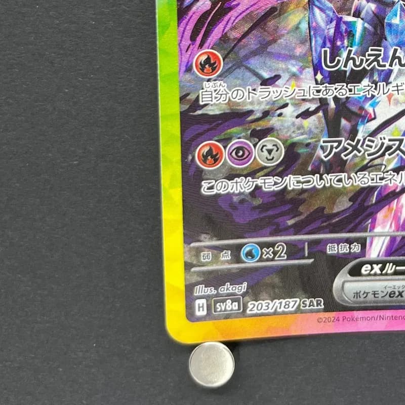 Ceruledge ex SAR 203/187 Pokemon card Terastal Fest ex sv8a (1.NM) thumbnail 6