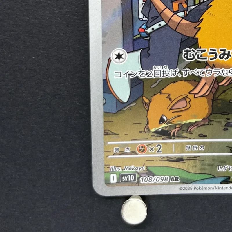 Team Rocket's Raticate AR 108/098 Pokemon card The Glory of Team Rocket sv10 (1.NM) thumbnail 6