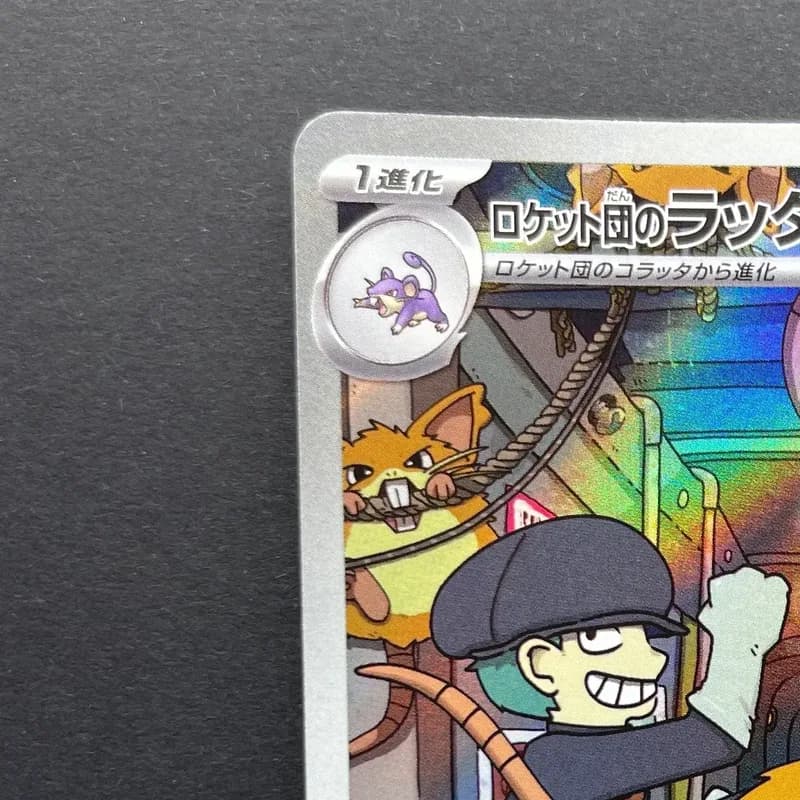 Team Rocket's Raticate AR 108/098 Pokemon card The Glory of Team Rocket sv10 (1.NM) thumbnail 4