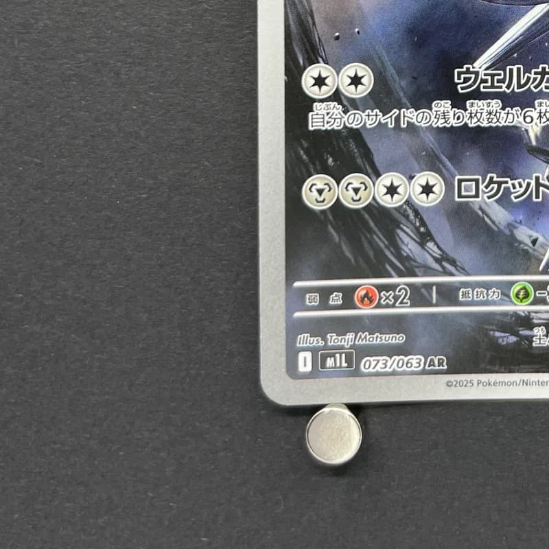 Steelix AR 073/063 Pokemon card Mega Brave M1L (2.LP) thumbnail 6