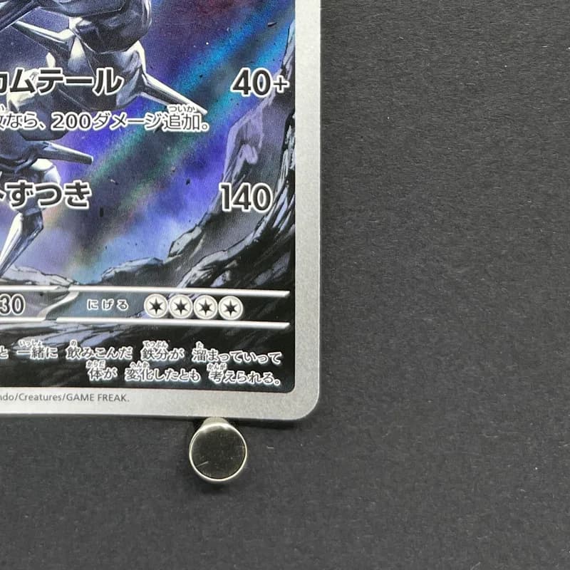 Steelix AR 073/063 Pokemon card Mega Brave M1L (2.LP) thumbnail 5