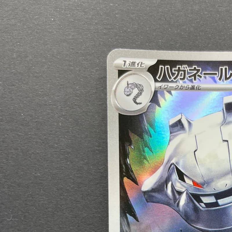 Steelix AR 073/063 Pokemon card Mega Brave M1L (2.LP) thumbnail 4