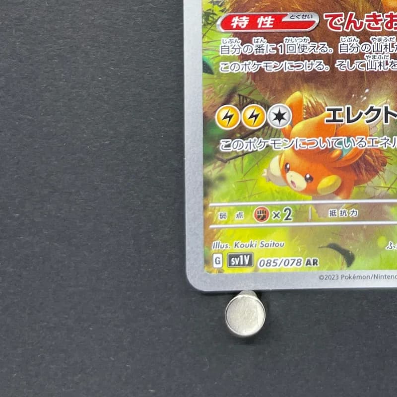 Pawmot AR 085/078 Pokemon card Violet ex sv1v (2.LP) thumbnail 6