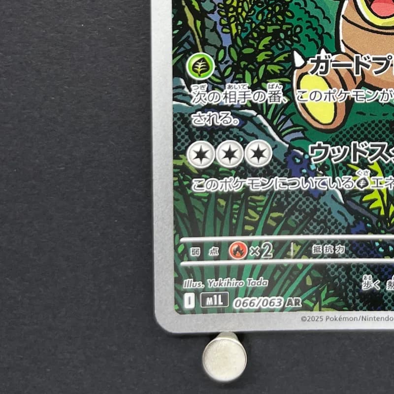 Exeggutor AR 066/063 Pokemon card Mega Brave M1L (1.NM) thumbnail 6