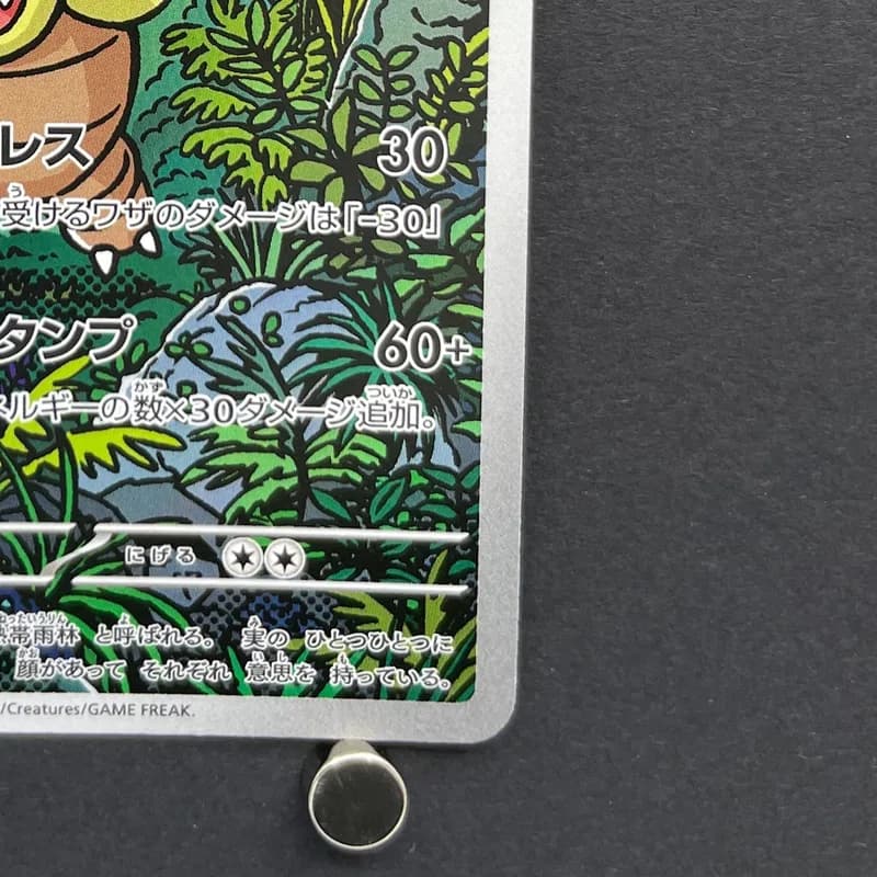 Exeggutor AR 066/063 Pokemon card Mega Brave M1L (1.NM) thumbnail 5