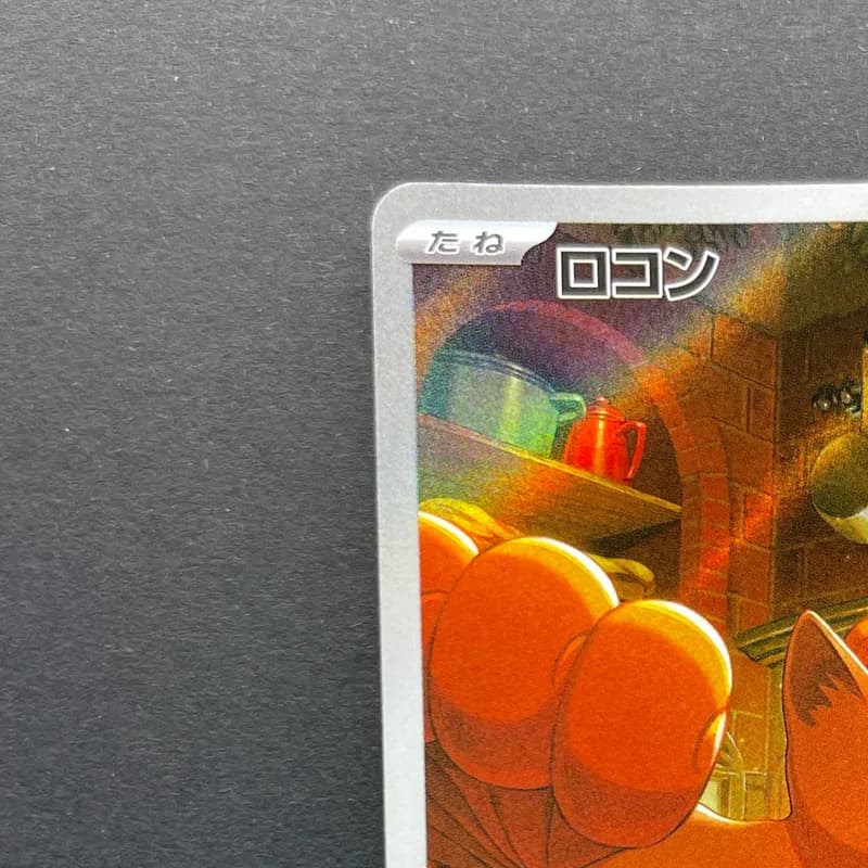 Vulpix AR 067/063 Pokemon card Mega Brave M1L (1.NM) thumbnail 4