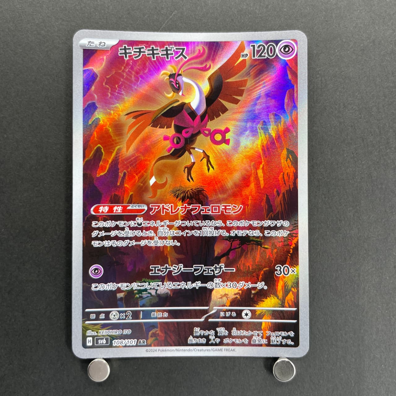 Fezandipiti AR 108/101 Pokemon card Mask of Change sv6 (2.LP) image 1