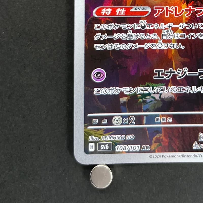 Fezandipiti AR 108/101 Pokemon card Mask of Change sv6 (2.LP) thumbnail 6