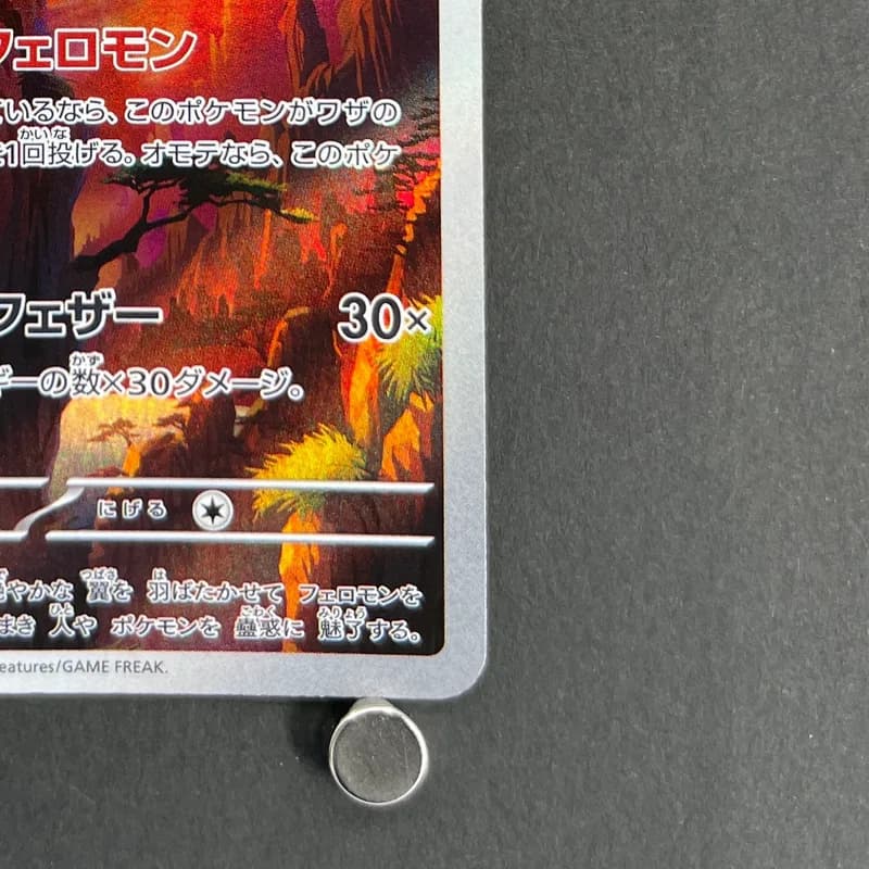 Fezandipiti AR 108/101 Pokemon card Mask of Change sv6 (2.LP) thumbnail 5