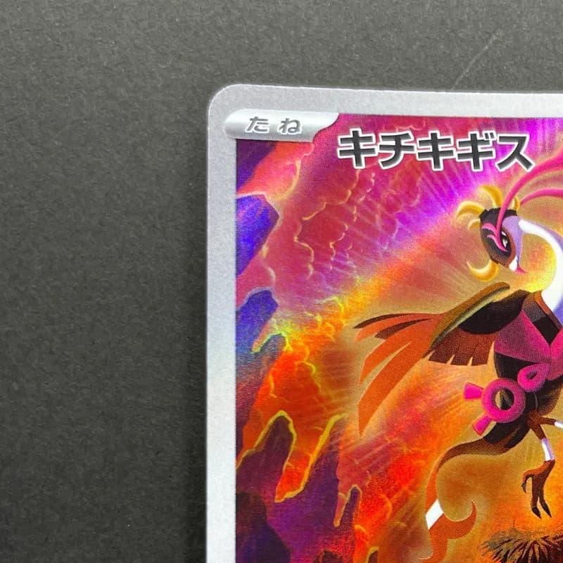 Fezandipiti AR 108/101 Pokemon card Mask of Change sv6 (2.LP) thumbnail 4