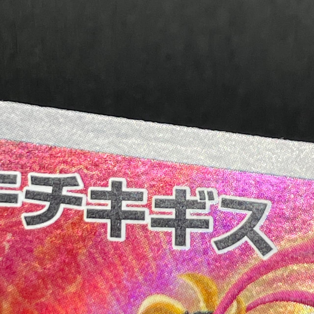 Fezandipiti AR 108/101 Pokemon card Mask of Change sv6 (2.LP) thumbnail 13