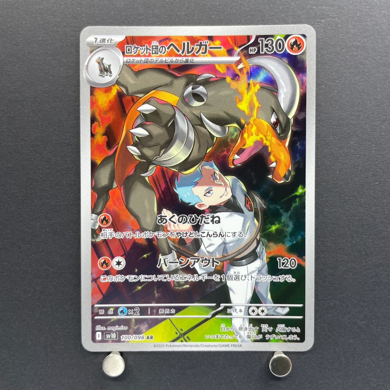 Team Rocket's Houndoom AR 100/098 Pokemon card The Glory of Team Rocket sv10 (1.NM)