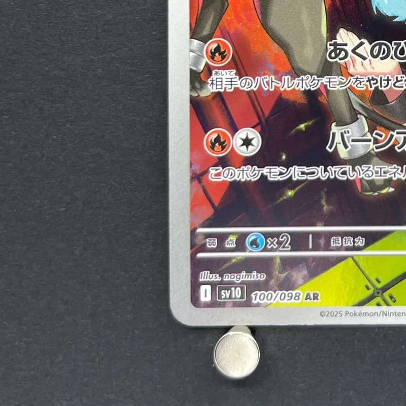 Team Rocket's Houndoom AR 100/098 Pokemon card The Glory of Team Rocket sv10 (1.NM) thumbnail 6