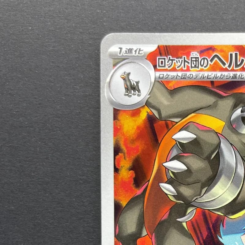 Team Rocket's Houndoom AR 100/098 Pokemon card The Glory of Team Rocket sv10 (1.NM) thumbnail 4