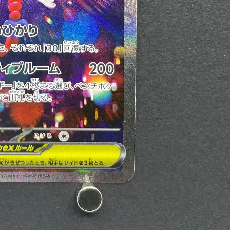 Mega Florges ex SAR 115/083 Pokemon card Ninja Spinner M4 (2.LP) thumbnail 5