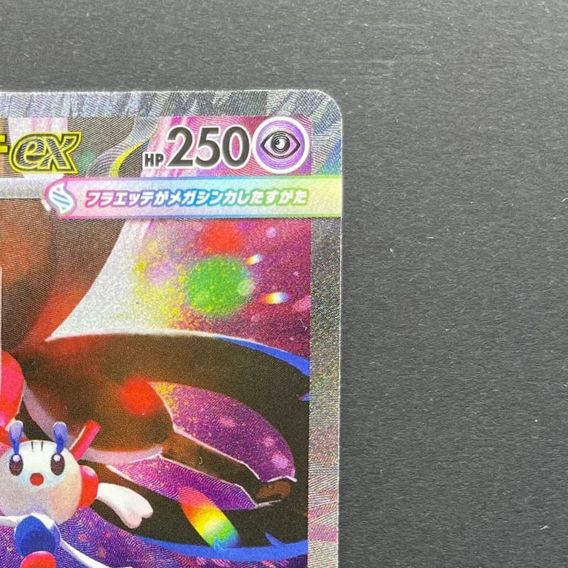 Mega Florges ex SAR 115/083 Pokemon card Ninja Spinner M4 (2.LP) thumbnail 3