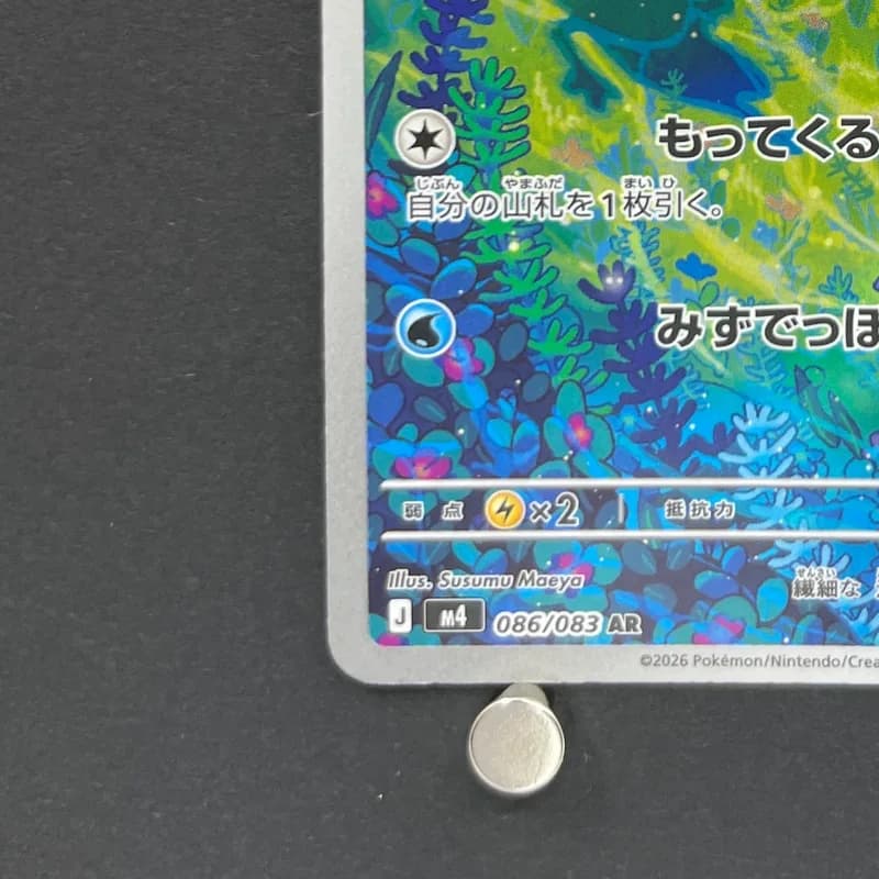 Froakie AR 086/083 Pokemon card Ninja Spinner M4 (1.NM) thumbnail 6