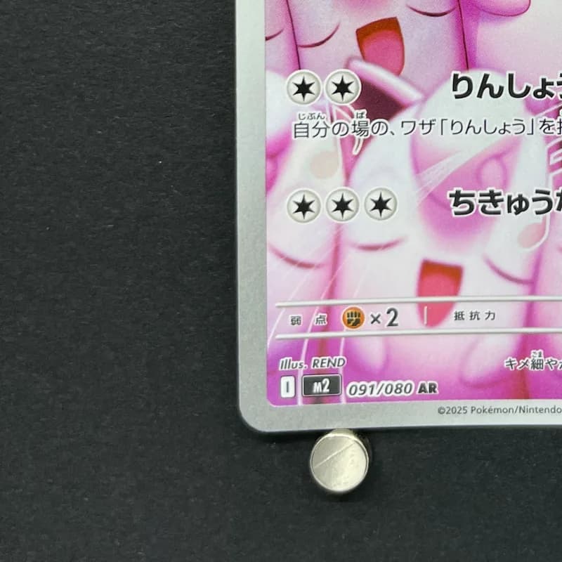Wigglytuff AR 091/080 Pokemon card Inferno X M2 (1.NM) thumbnail 6