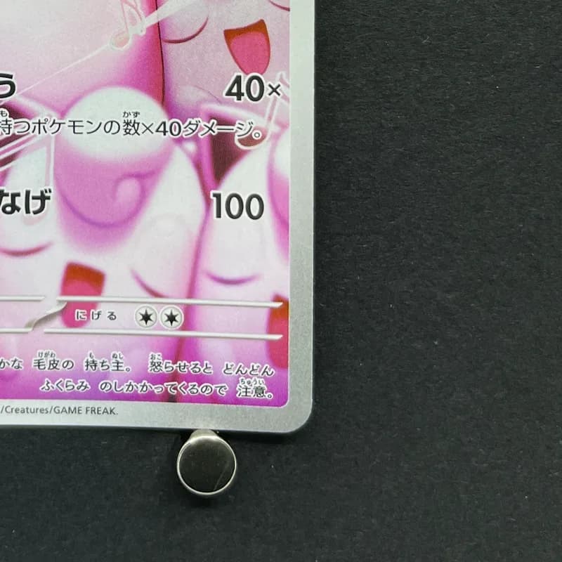 Wigglytuff AR 091/080 Pokemon card Inferno X M2 (1.NM) thumbnail 5