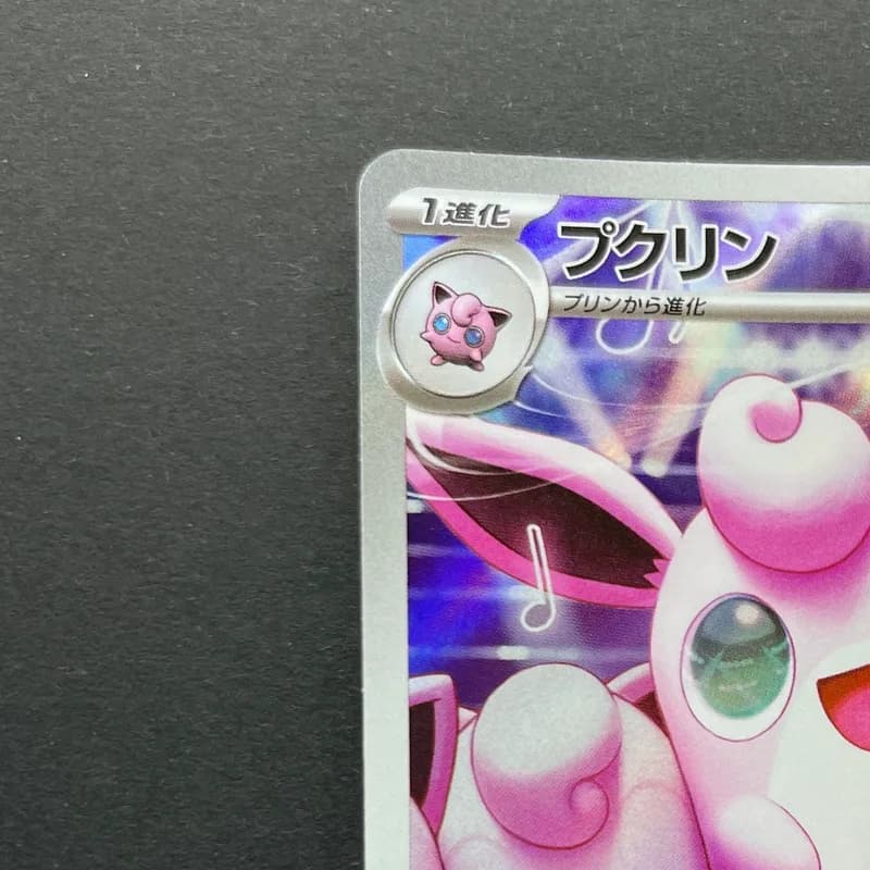 Wigglytuff AR 091/080 Pokemon card Inferno X M2 (1.NM) thumbnail 4
