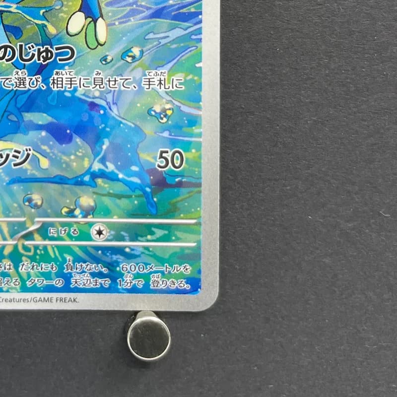 Frogadier AR 087/083 Pokemon card Ninja Spinner M4 (1.NM) thumbnail 5