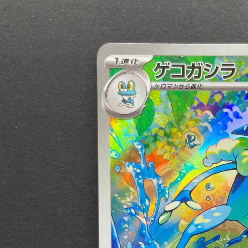 Frogadier AR 087/083 Pokemon card Ninja Spinner M4 (1.NM) thumbnail 4