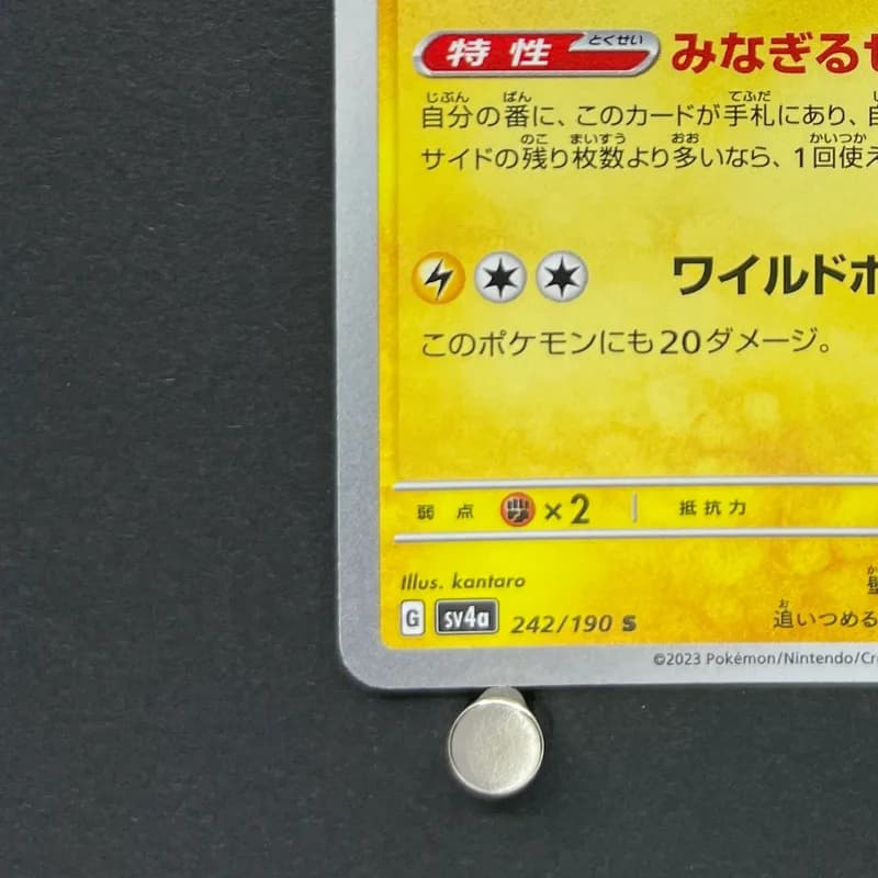 Luxray S 242/190 Pokemon card Shiny Treasure ex sv4a (2.LP) thumbnail 6