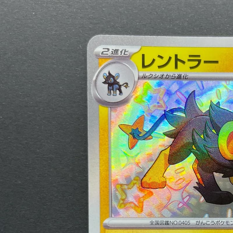 Luxray S 242/190 Pokemon card Shiny Treasure ex sv4a (2.LP) thumbnail 4
