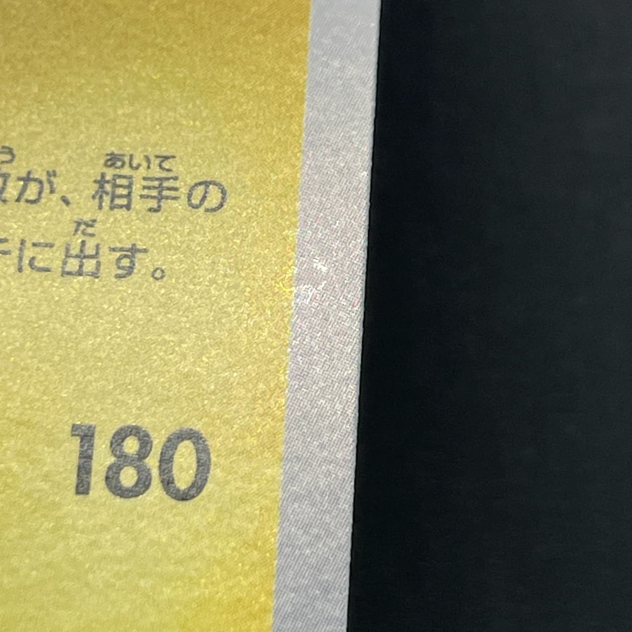 Luxray S 242/190 Pokemon card Shiny Treasure ex sv4a (2.LP) — image 11