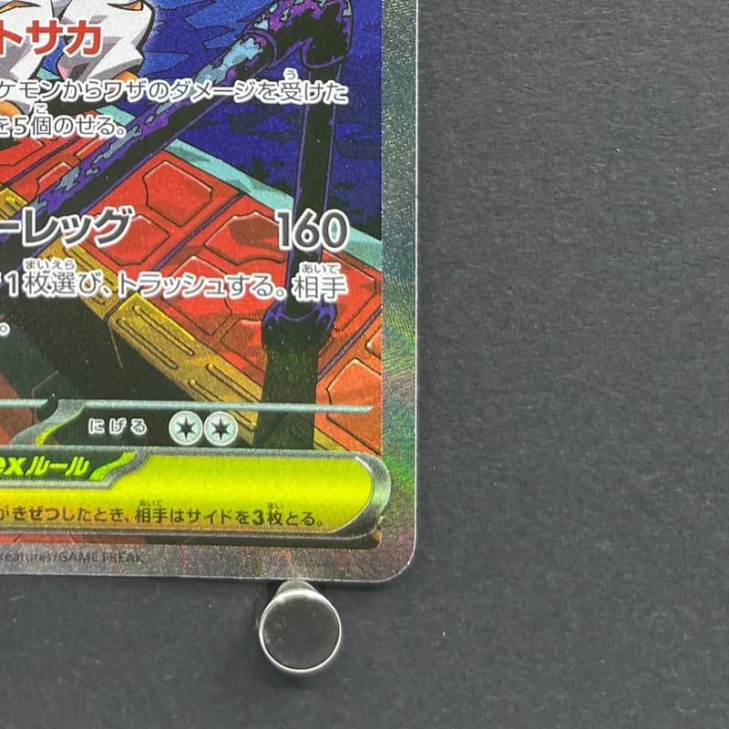 Mega Scrafty ex SAR 241/193 Pokemon card Mega Dream ex M2a (2.LP) thumbnail 5