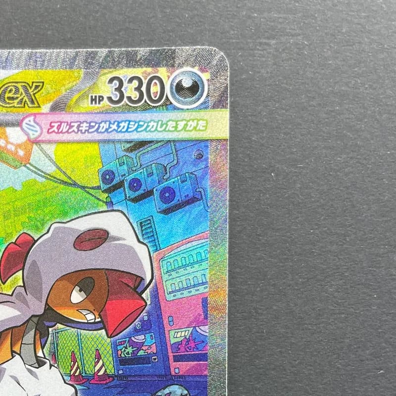 Mega Scrafty ex SAR 241/193 Pokemon card Mega Dream ex M2a (2.LP) thumbnail 3