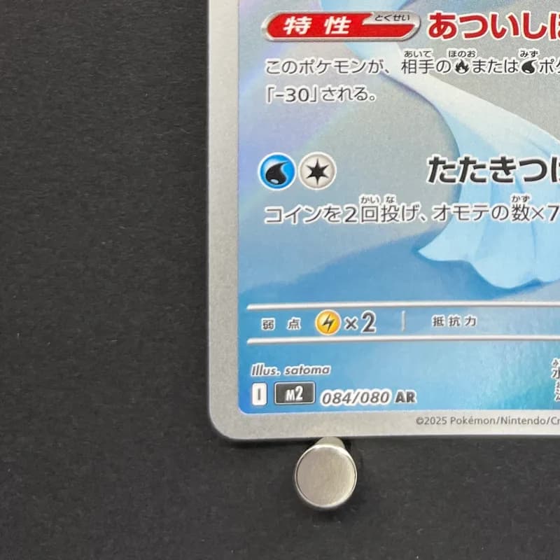Dewgong AR 084/080 Pokemon card Inferno X M2 (1.NM) thumbnail 6