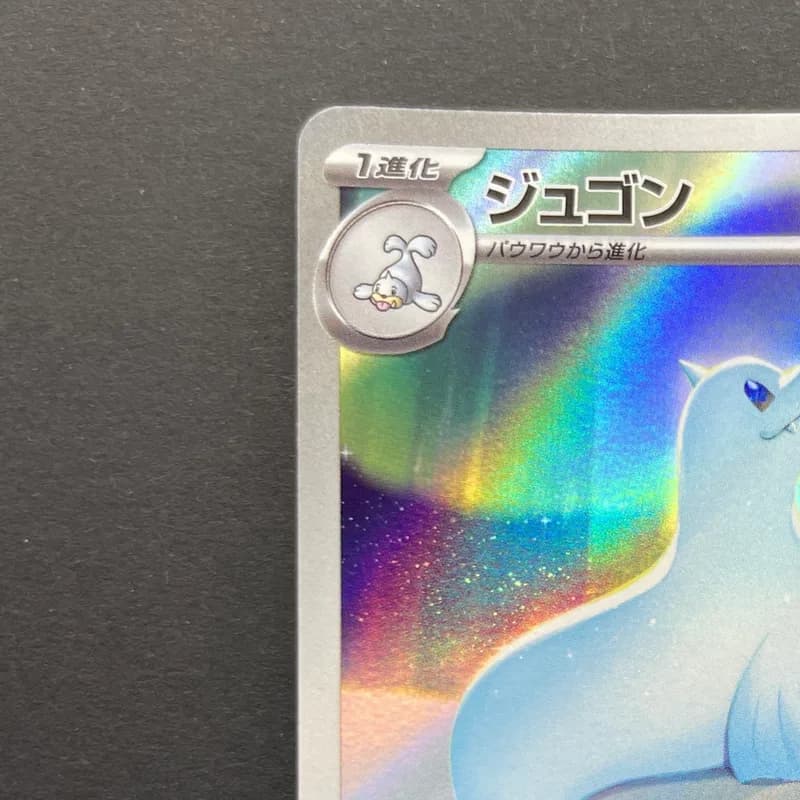 Dewgong AR 084/080 Pokemon card Inferno X M2 (1.NM) thumbnail 4