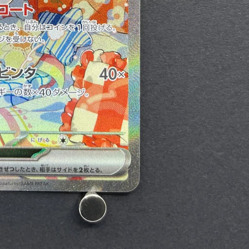 Cinccino ex SAR 117/083 Pokemon card Ninja Spinner M4 (1.NM) thumbnail 5
